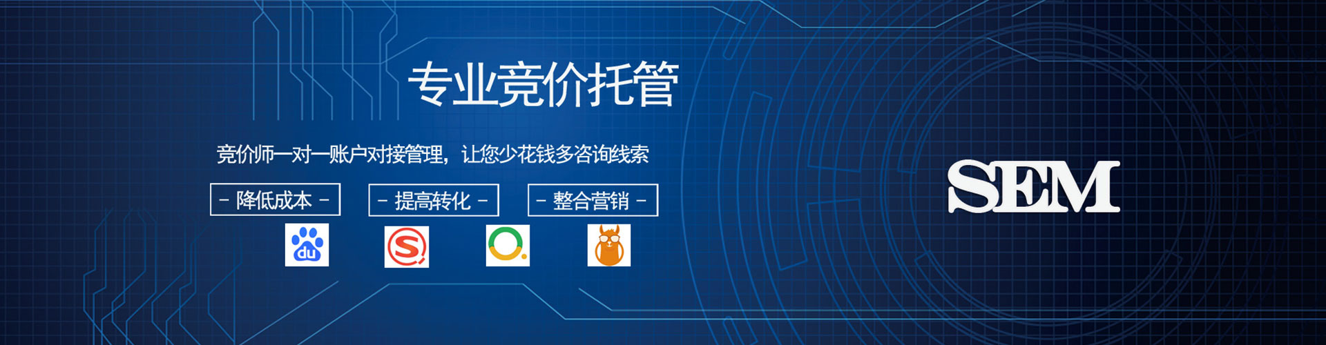 惠东信息流优化师