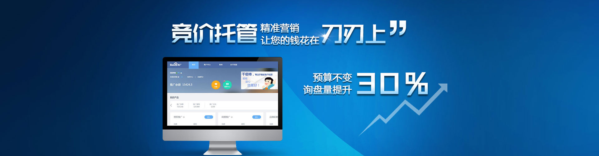 惠东sem开户